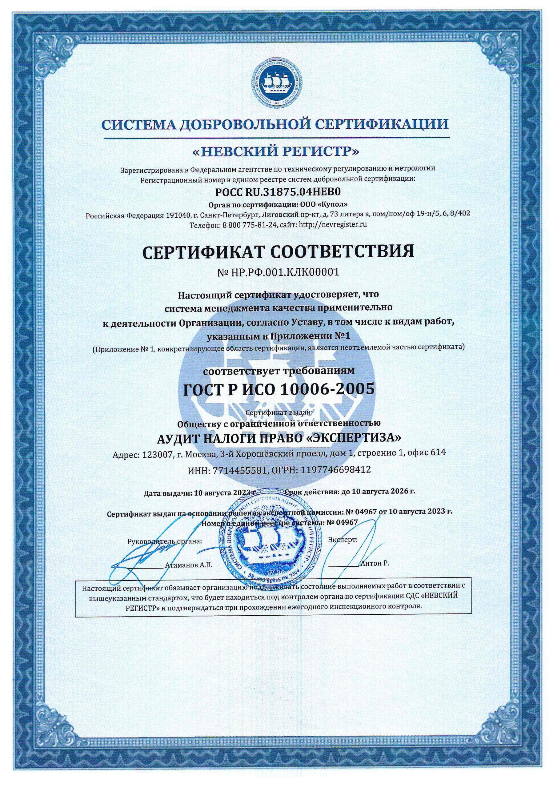 01.1-gost-r-iso-10006-2005-sistema-menedzhmenta-kachestva-2