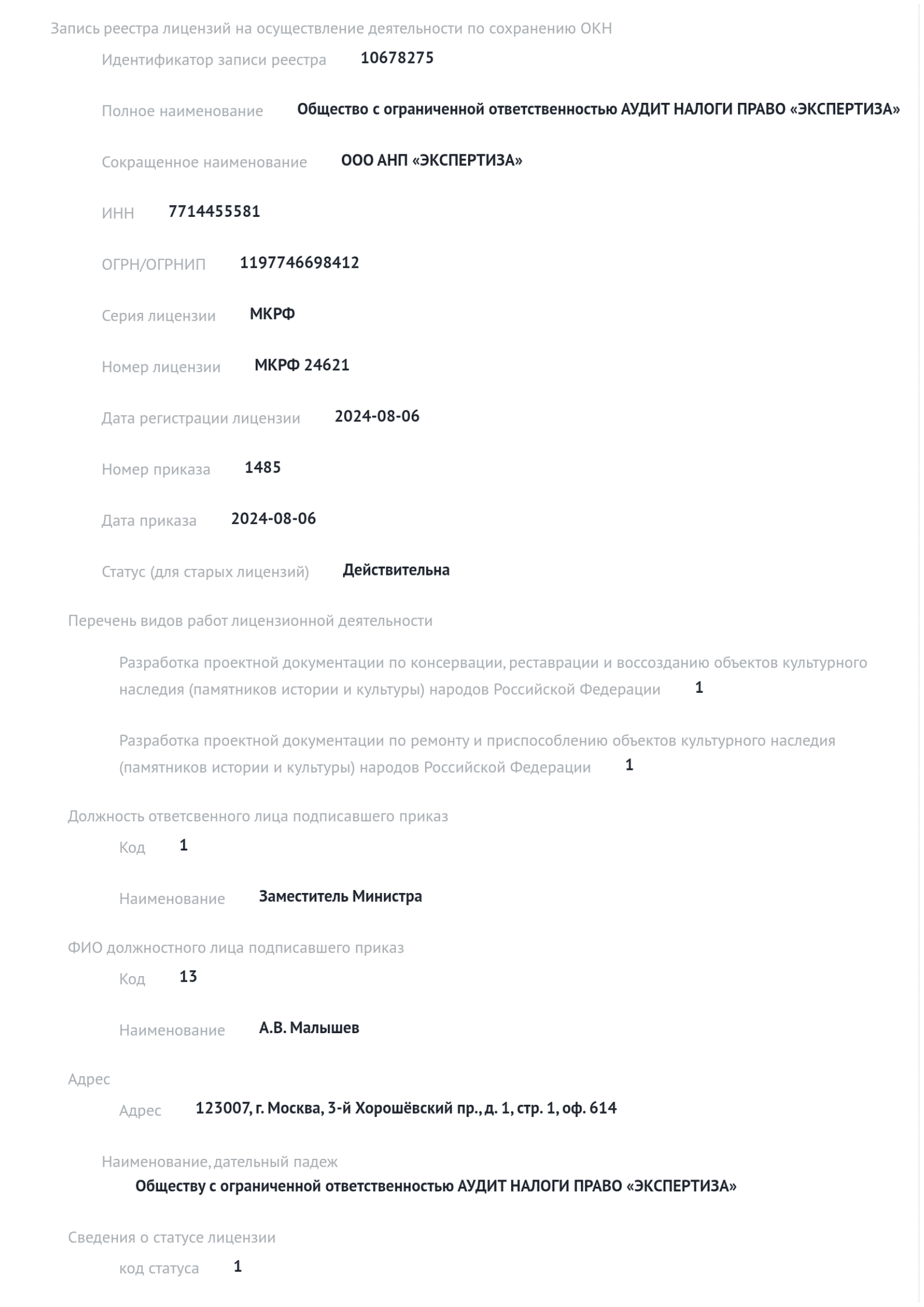 mkrf-opendata-export-2-1-1