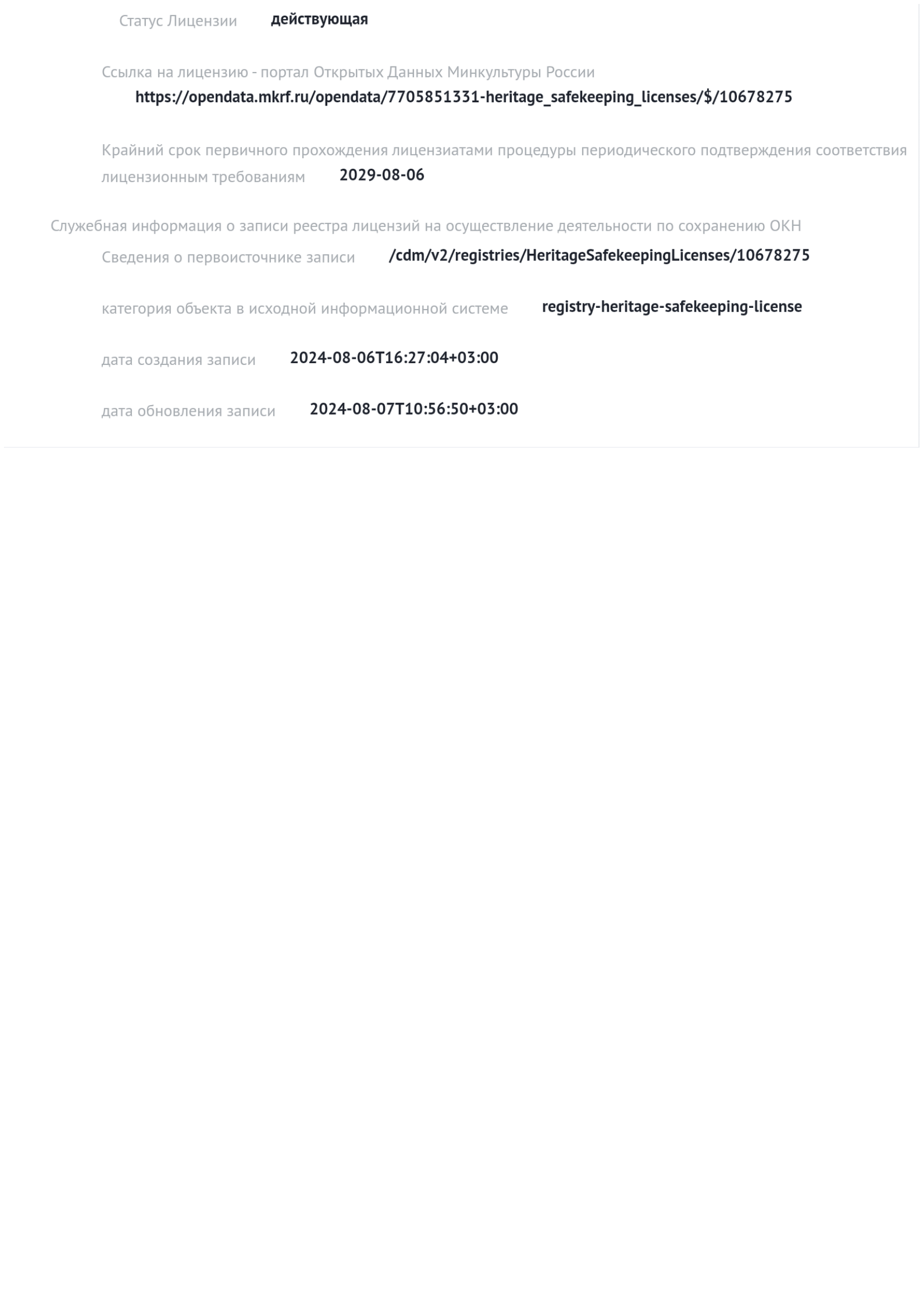 mkrf-opendata-export-2-2-1