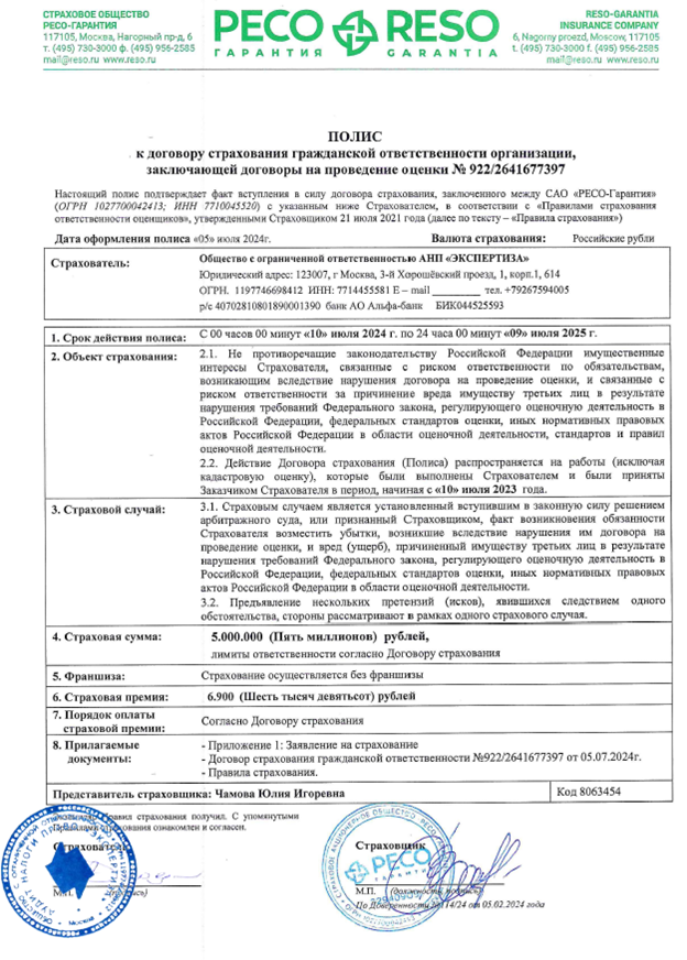 reso-oczenka-2